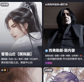 feelin人设选择界面