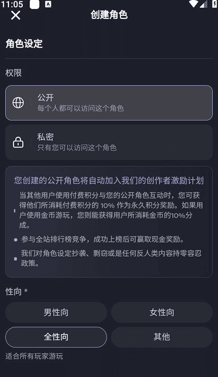 feelin虚拟男友配图