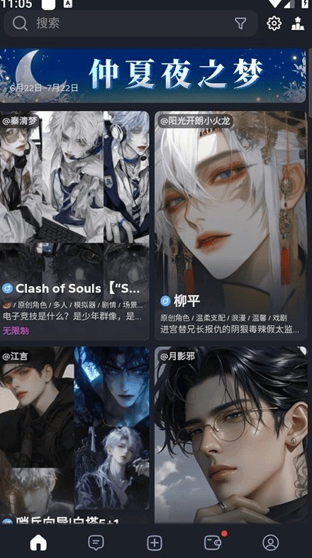feelin交友闲聊配图